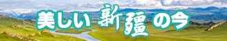 大屌帅哥猛肏小女人新疆banner-w330n60.jpg